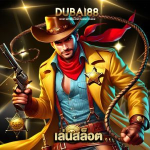 dubai88 เล่นสล็อต